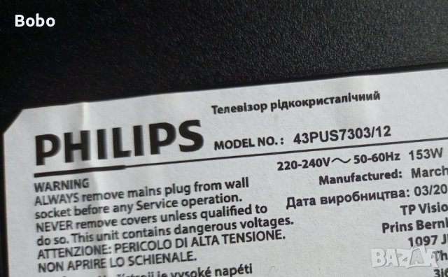 Power board 715G9324-P01-001-003H, снимка 4 - Части и Платки - 40119283