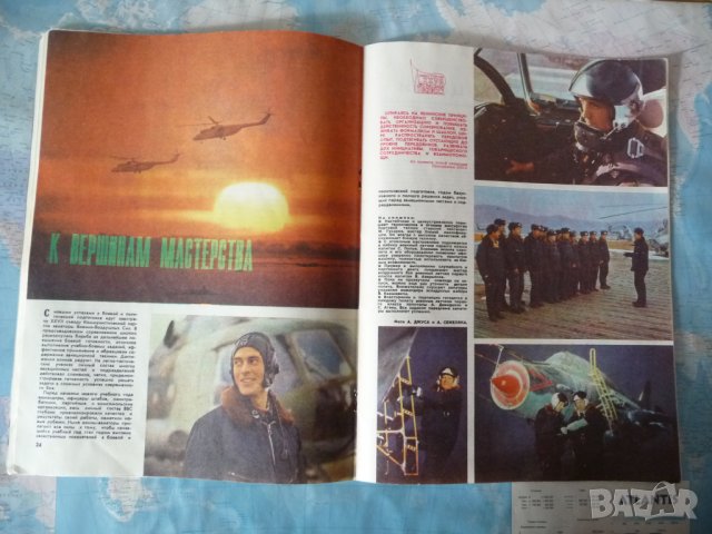 Авиация и космонавтика 1/1986 Гагарин религия оръжие диверсия, снимка 4 - Списания и комикси - 39090360