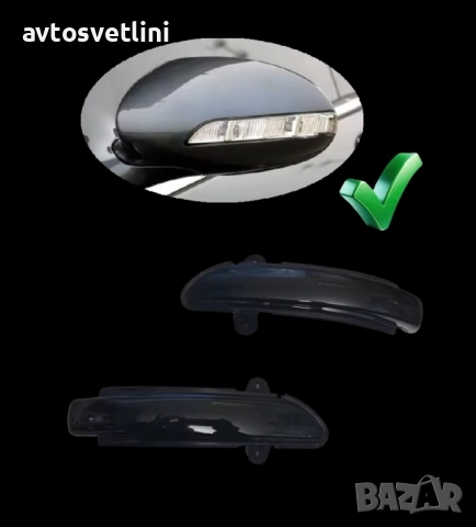 Динамични LED мигачи за огледала Mercedes CLS W219, S W221, E W211, CL W216, снимка 2 - Части - 51572559