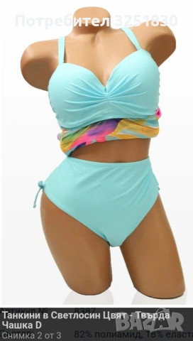 Бански размер 4 XL