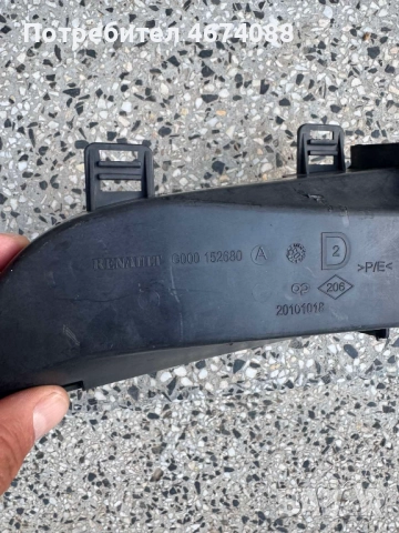 Комплект лява и дясна капачка на броня на Renault Laguna MK2 само за 20лв. G000152680, снимка 3 - Части - 52735153