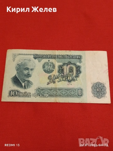 Три банкноти стари от соца,началото на демокрацията за КОЛЕКЦИЯ 53259, снимка 7 - Нумизматика и бонистика - 53184419