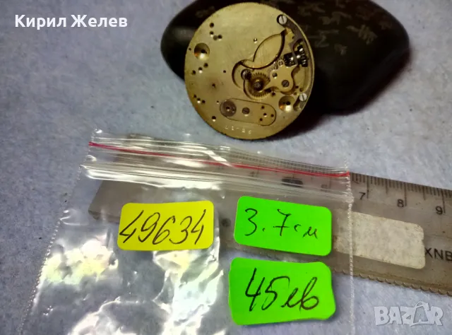BESANGON МЕХАНИЗЪМ от СТАР РЯДЪК КОЛЕКЦИОНЕРСКИ МОДЕЛ ДЖОБЕН ЧАСОВНИК 49634, снимка 4 - Антикварни и старинни предмети - 48553682