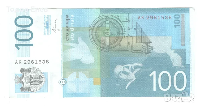 Serbia-100 Dinara-2013-P# 97b-Paper, снимка 2 - Нумизматика и бонистика - 56037128