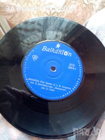 ГРАМОФОННИ ПЛОЧИ МАЛКИ ОТ 1,50 ЛВ.