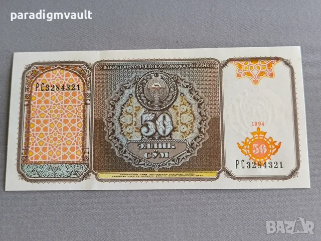 Банкнота - Узбекистан - 50 сум UNC | 1994г.