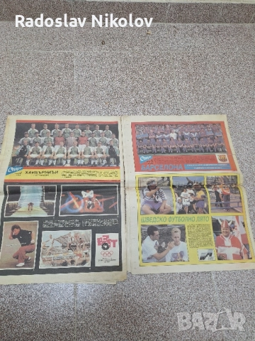 вестник СТАРТ за 1992 година