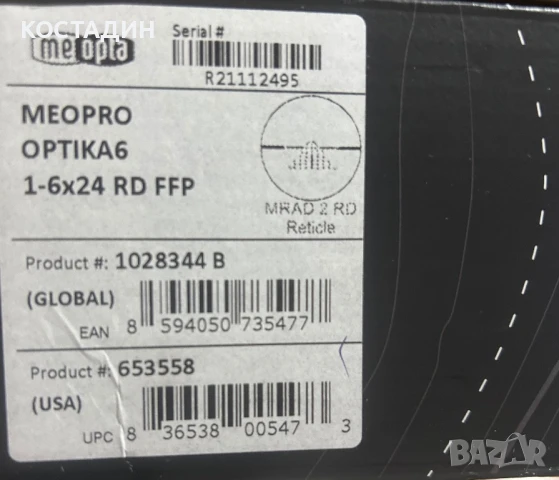 Продавам оптика за гонка , снимка 12 - Ловно оръжие - 50445472