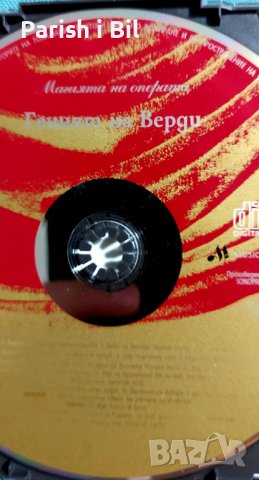 Магията на операта - колекция от 5 CD, снимка 8 - CD дискове - 38927597