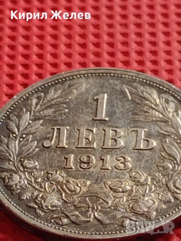 СРЕБЪРНА МОНЕТА 1 лев 1913г. Фердинанд първи Цар на Българите 37164, снимка 7 - Нумизматика и бонистика - 40213815
