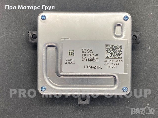 Модул светлини LЕD DRL Audi VW Skoda 4G0907397G / 4G0907397A