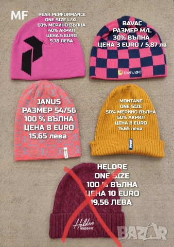 МЕРИНО ВЪЛНЕНИ ШАПКИ, ШАЛОВЕ И РЪКАВИЦИ , снимка 17 - Шапки - 53217141
