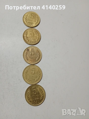 БЪЛГАРСКИ МОНЕТИ , снимка 2 - Нумизматика и бонистика - 53992441