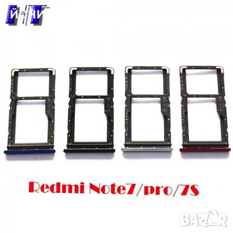 Xiaomi Redmi Note 7/Note 7 Pro/7S-нови сим държачи