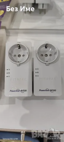 Powerline Netgear