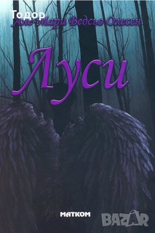 - 40% на всички книги художествена литература на издателство Матком - 40% от коричната цена, снимка 8 - Художествена литература - 34924129