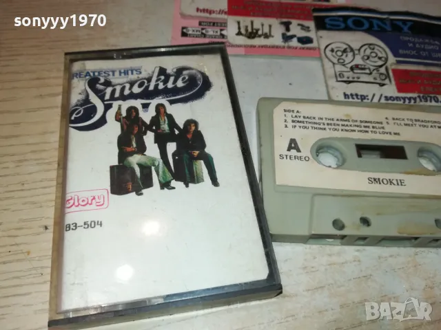 SMOKIE-ORIGINAL TAPE 1512241910