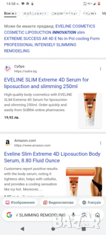 Козметика на едро и дребно , снимка 6 - Козметика за тяло - 51005338