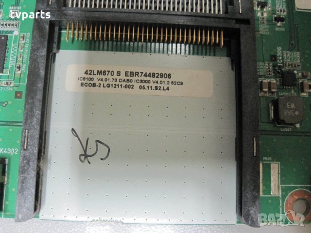 Мейнборд EAX64307906(1.0) 100% работещ LG 42LM670, снимка 4 - Части и Платки - 29096598