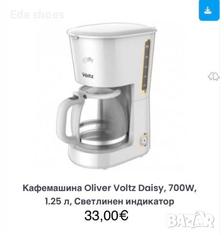 Кафемашина 