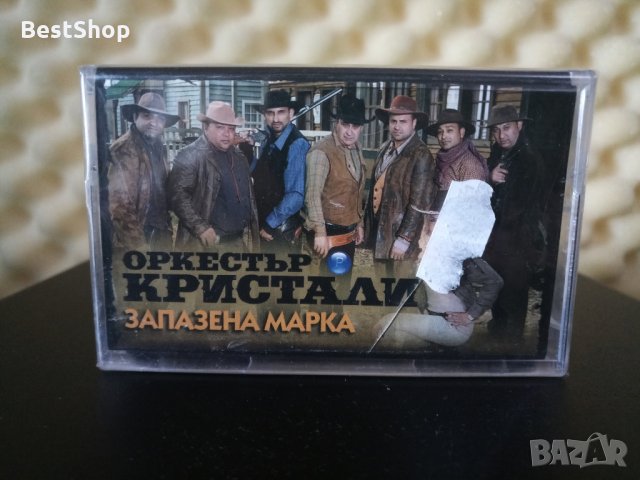 Оркестър Кристали - Запазена марка