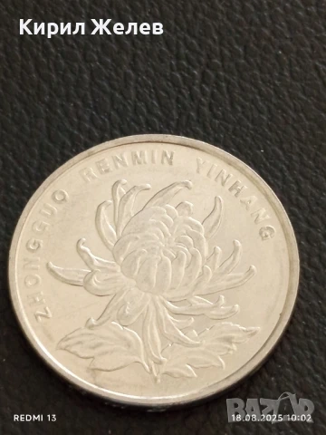 Три монети 1 юан Китай различни години за КОЛЕКЦИОНЕРИ 27267, снимка 7 - Нумизматика и бонистика - 51400012