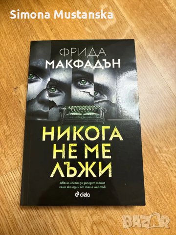 Книги, снимка 10 - Художествена литература - 47932555