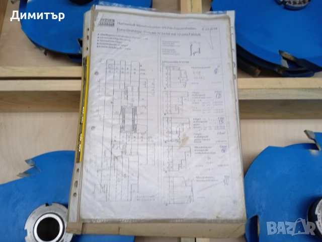 Инструменти за дървена трислойна дограма EVRO - 68 пълен комплект., снимка 2 - Други машини и части - 54127243