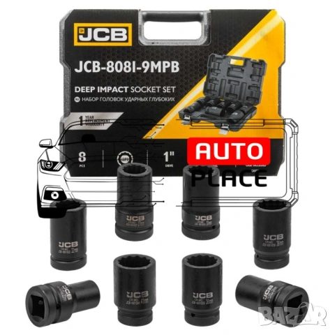 Комплект дълбоки ударни вложки 12-стенни 1″ (22 – 41 мм) 8 части JCB, снимка 4 - Други инструменти - 53885513