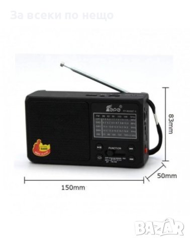Блутут радио FP-9007BT-S, соларен панел, лампа, USBTF MP3, Powerbank, снимка 7 - Радиокасетофони, транзистори - 42436587