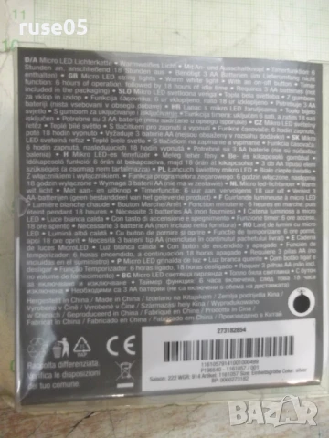 Гирлянда микро LED светеща, снимка 4 - Други - 50841486