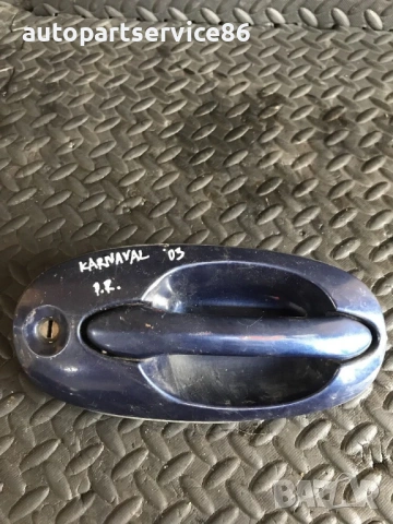 Външна дръжка на предната дясна врата (синя) for KIA Carnival 2.9 CRDi (2002–2006)