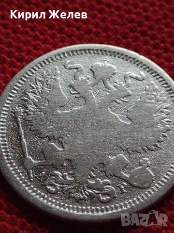 СРЕБЪРНА МОНЕТА 20 копейки 1904г. Русия Император Николай ll за КОЛЕКЦИОНЕРИ 26352, снимка 10 - Нумизматика и бонистика - 39184350