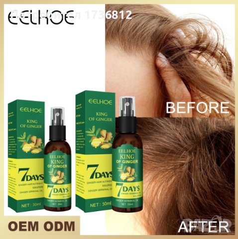 Многофункционален продукт за коса – растеж, заздравяване и сгъстяване., снимка 1 - Продукти за коса - 42655486