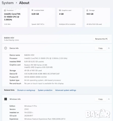 Компютър B460, I5-10600, RX 560, SSD, снимка 10 - За дома - 54269362