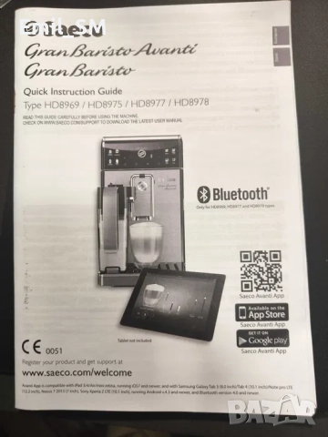 Кафемашина Saeco GranBaristo - модел HD 8975, снимка 6 - Кафемашини - 51652335