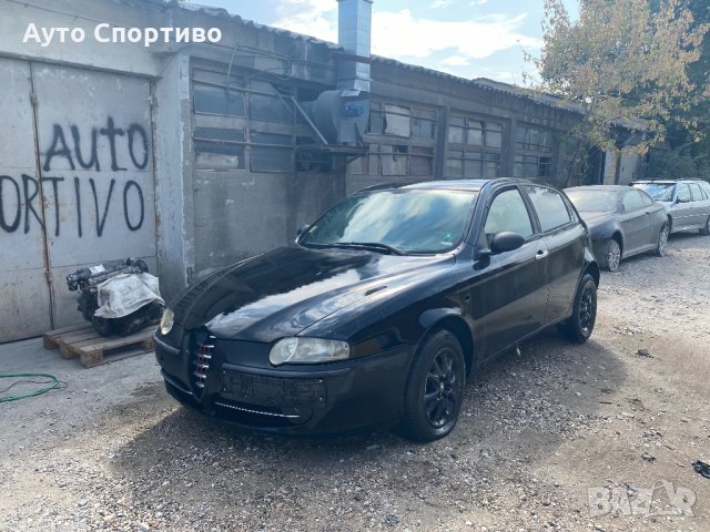 Алфа Ромео 147 на части!