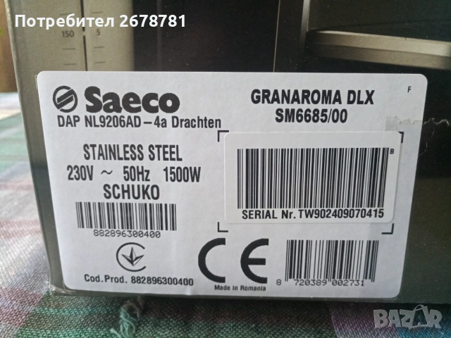 Saeco машина за кафе в гаранция, използвана, снимка 7 - Кафемашини - 53109921