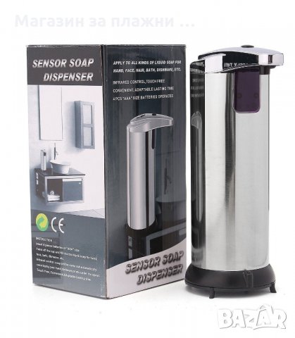 СЕНЗОРЕН ДИСПЕНСЪР ЗА ТЕЧЕН САПУН И ДЕЗИНФЕКТАНТ - код 520, снимка 14 - Други стоки за дома - 34189241