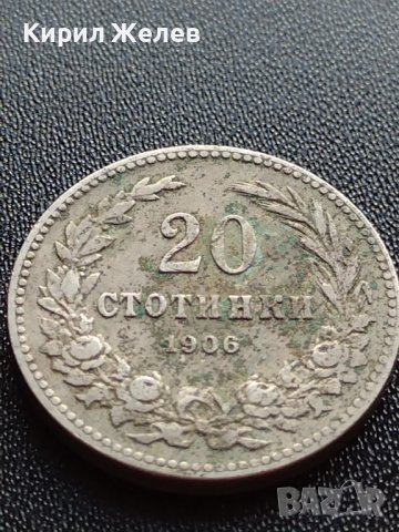 МОНЕТА 20 стотинки 1906г. КНЯЖЕСТВО БЪЛГАРИЯ УНИКАТ ЗА КОЛЕКЦИОНЕРИ 36111