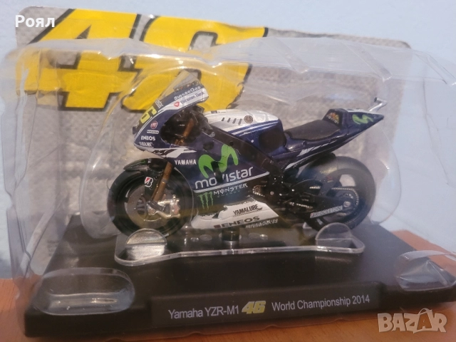 Vale 46 мотори мащаб 