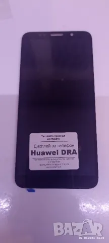 диспле с тъч скрийн за huawei Y5 2018 y5 Prime 2018 HONOR 7S DRA-Lxx DUA-Lxx Разпродажба, снимка 1 - Резервни части за телефони - 47527399