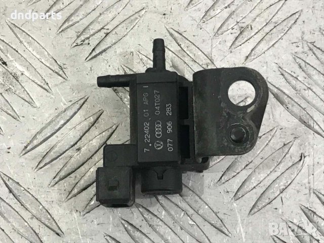  Вакуум клапан VW Touareg,4.2i,2005г.