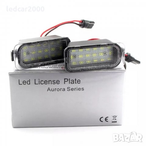 Лед плафони регистрационен LED FORD JAGUAR , снимка 6 - Аксесоари и консумативи - 34090905