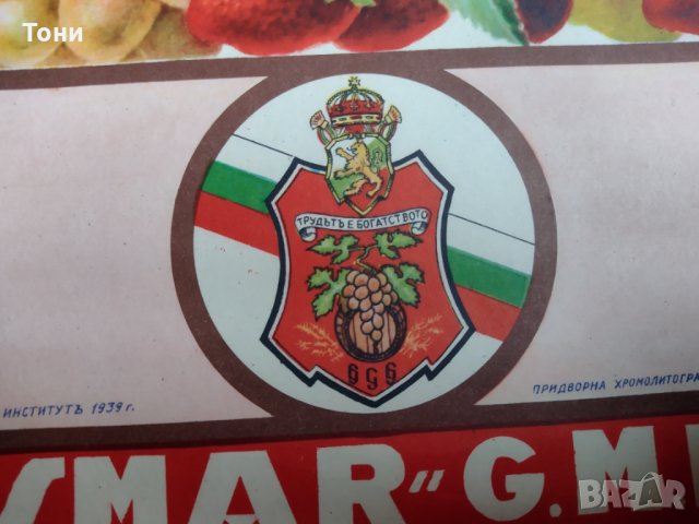 Плакат / 2 броя - 1939 г Преслав , снимка 2 - Колекции - 35354505