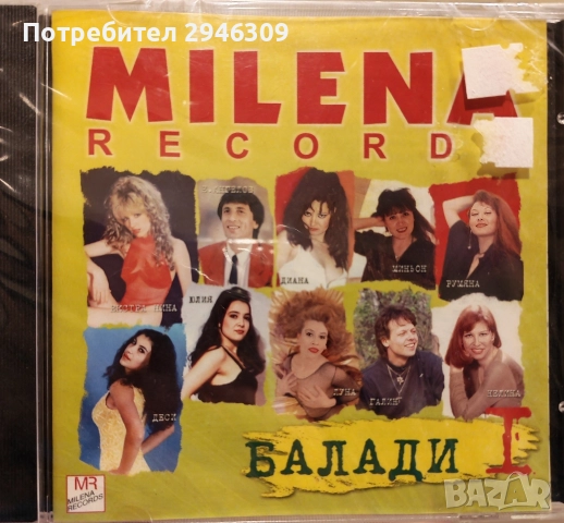 Милена рекърдс Балади 1(1998)