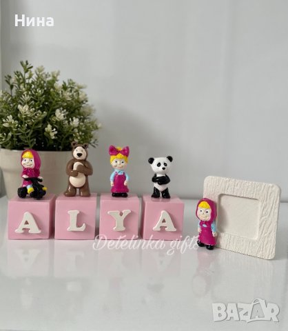 Кубчета с име Маша и мечока и принцесите