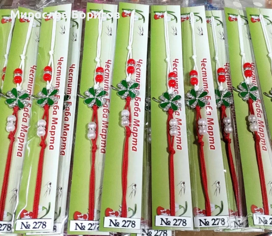 МАРТЕНИЦИ НА ЕДРО - №278 - МОДЕЛ 2026, снимка 3 - Други - 51217724