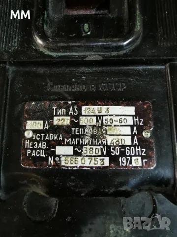 Автоматичен шалтер прекъсвач модел А31/ 430А, снимка 2 - Други машини и части - 48796806