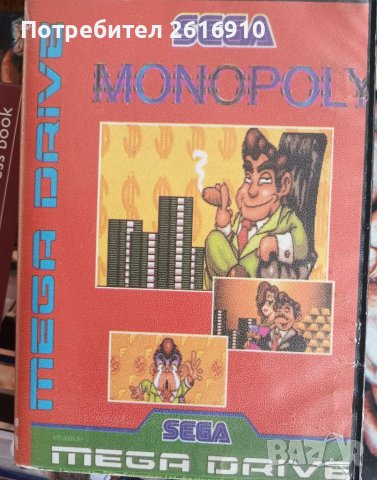 Игра Монополи